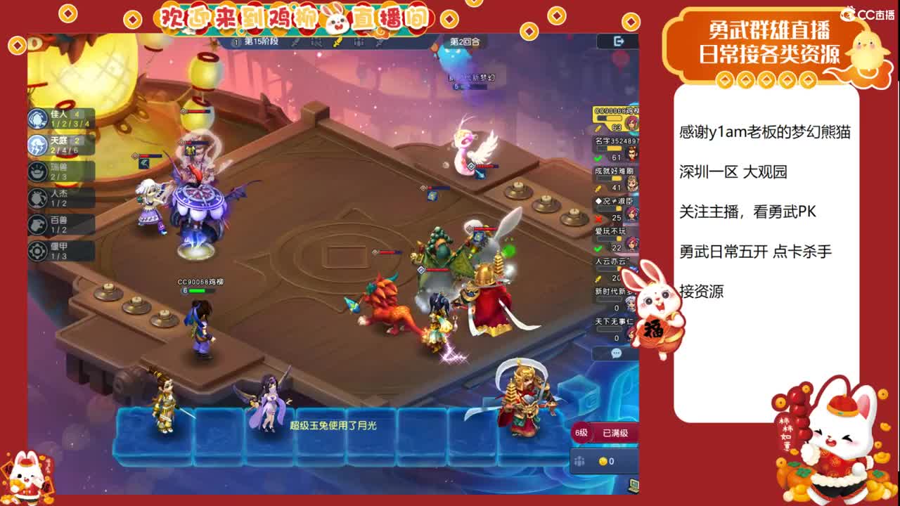 大观园勇武主播！下点小棋！ 第2段