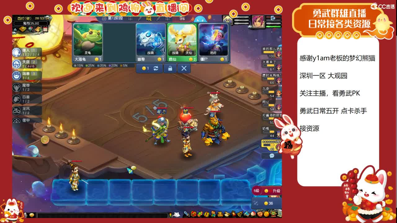 大观园勇武主播！下点小棋！ 第3段