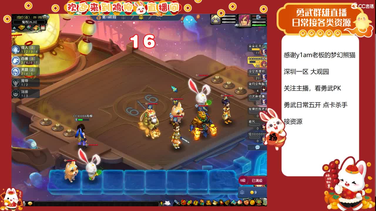 大观园勇武主播！下点小棋！ 第4段