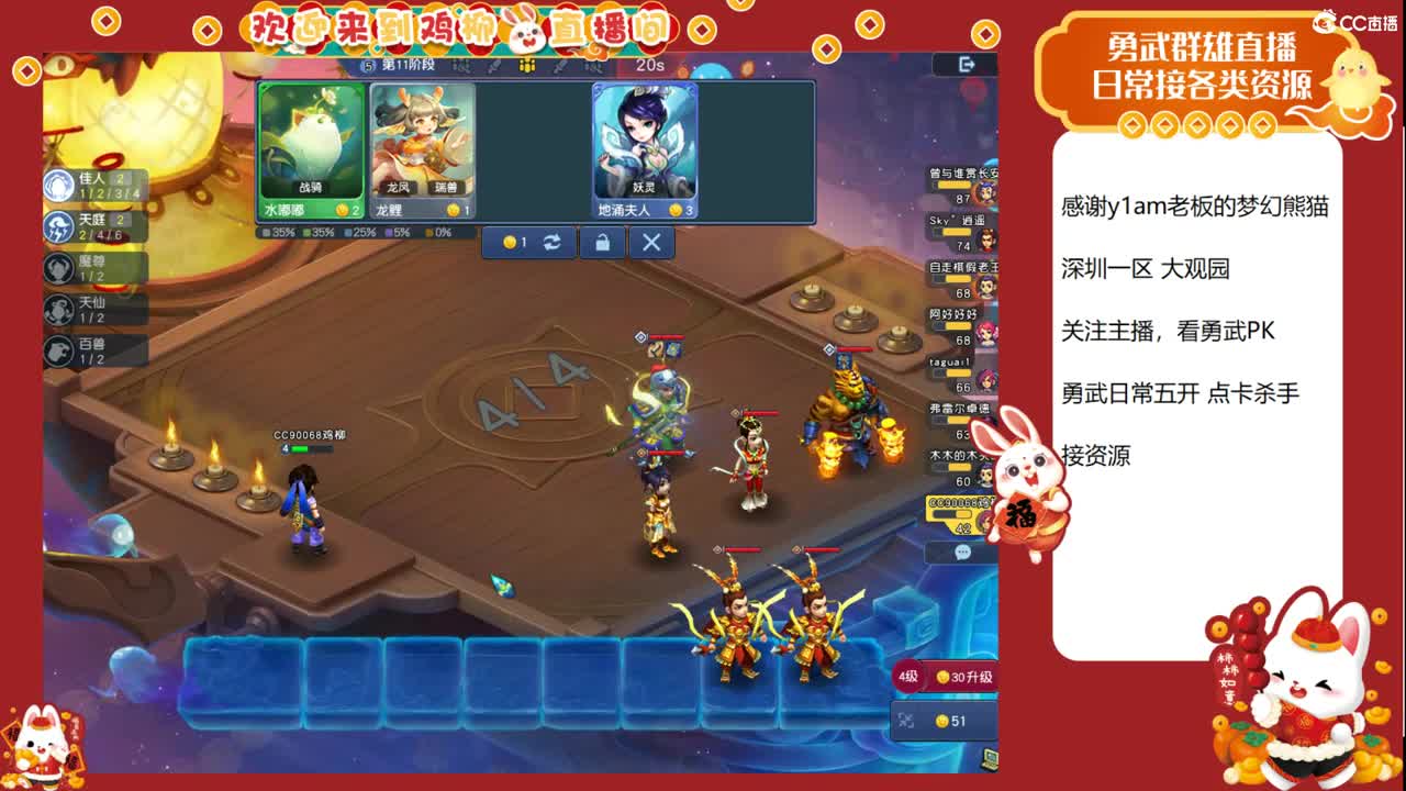 大观园勇武主播！下点小棋！ 第5段