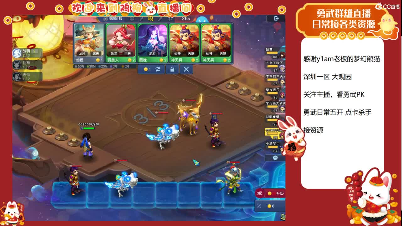 大观园勇武主播！下点小棋！ 第6段