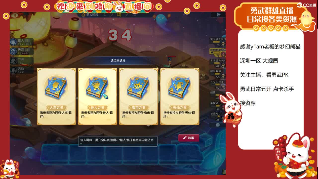 大观园勇武主播！下点小棋！ 第7段