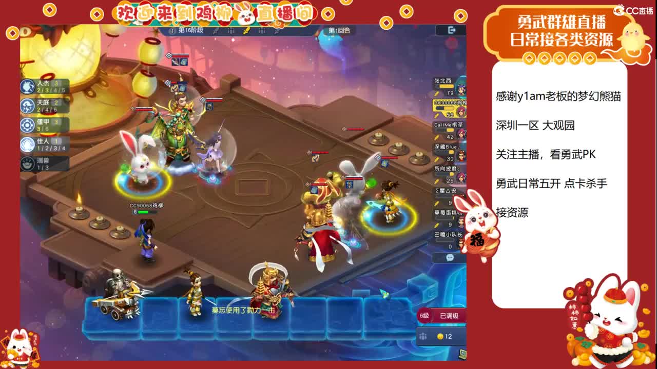 大观园勇武主播！下点小棋！ 第8段