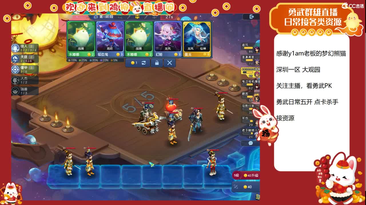 大观园勇武主播！下点小棋！ 第10段