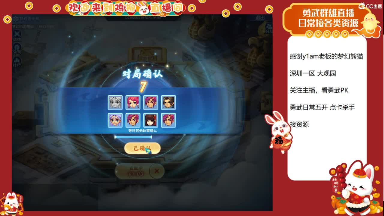 大观园勇武主播！下点小棋！ 第11段