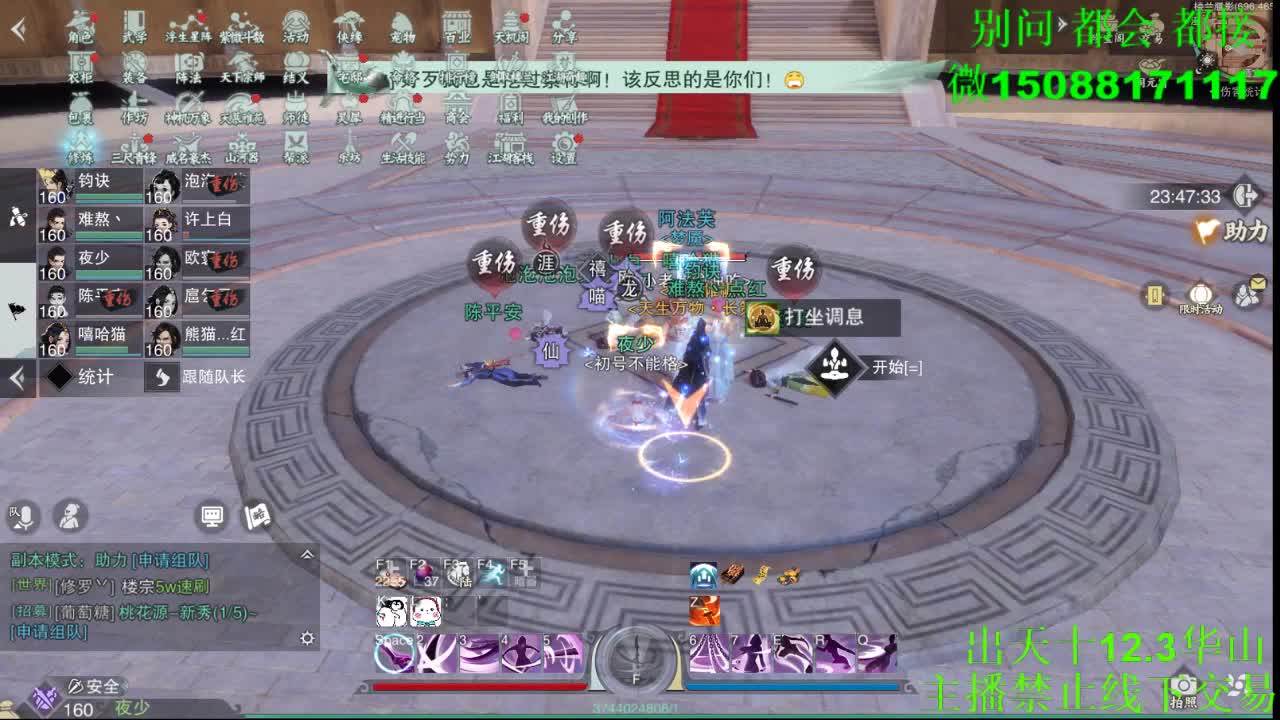 别问 都会 都接 （全职 专业团队） 第4段