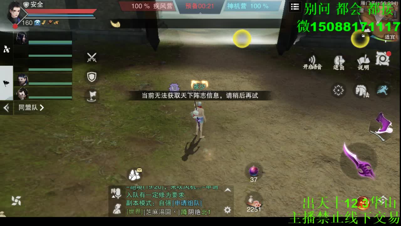 别问 都会 都接 （全职 专业团队） 第5段