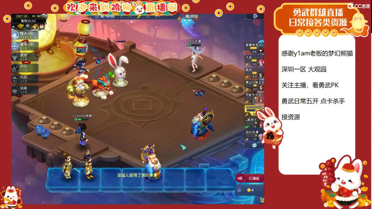 大观园勇武主播！下点小棋！ 第1段