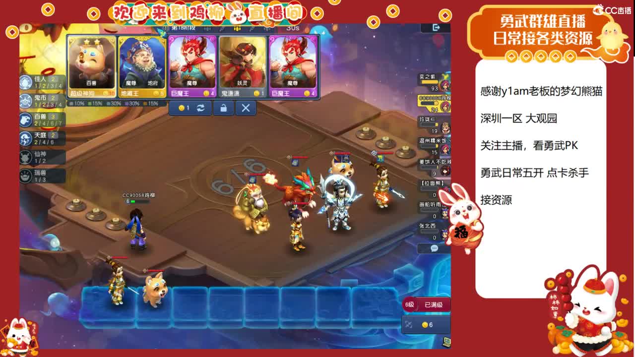 大观园勇武主播！下点小棋！ 第2段