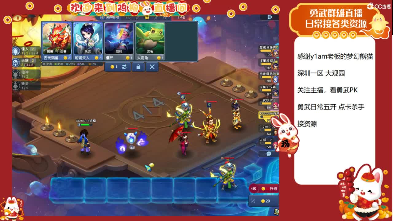 大观园勇武主播！下点小棋！ 第3段