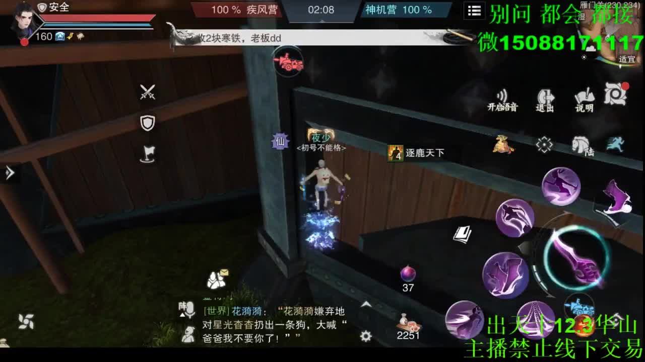 别问 都会 都接 （全职 专业团队） 第8段