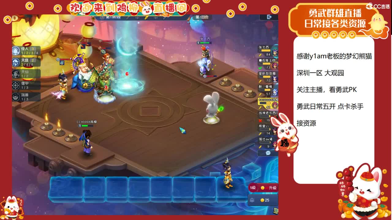 大观园勇武主播！下点小棋！ 第4段