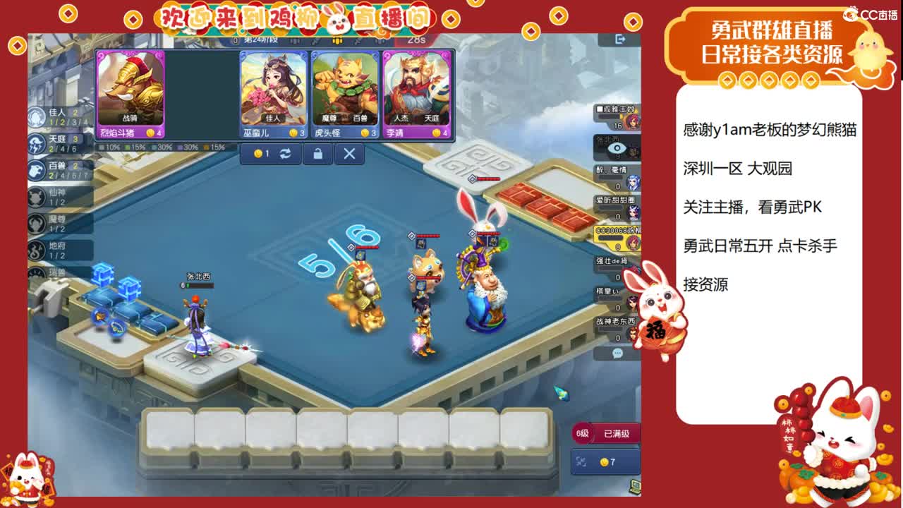 大观园勇武主播！下点小棋！ 第5段