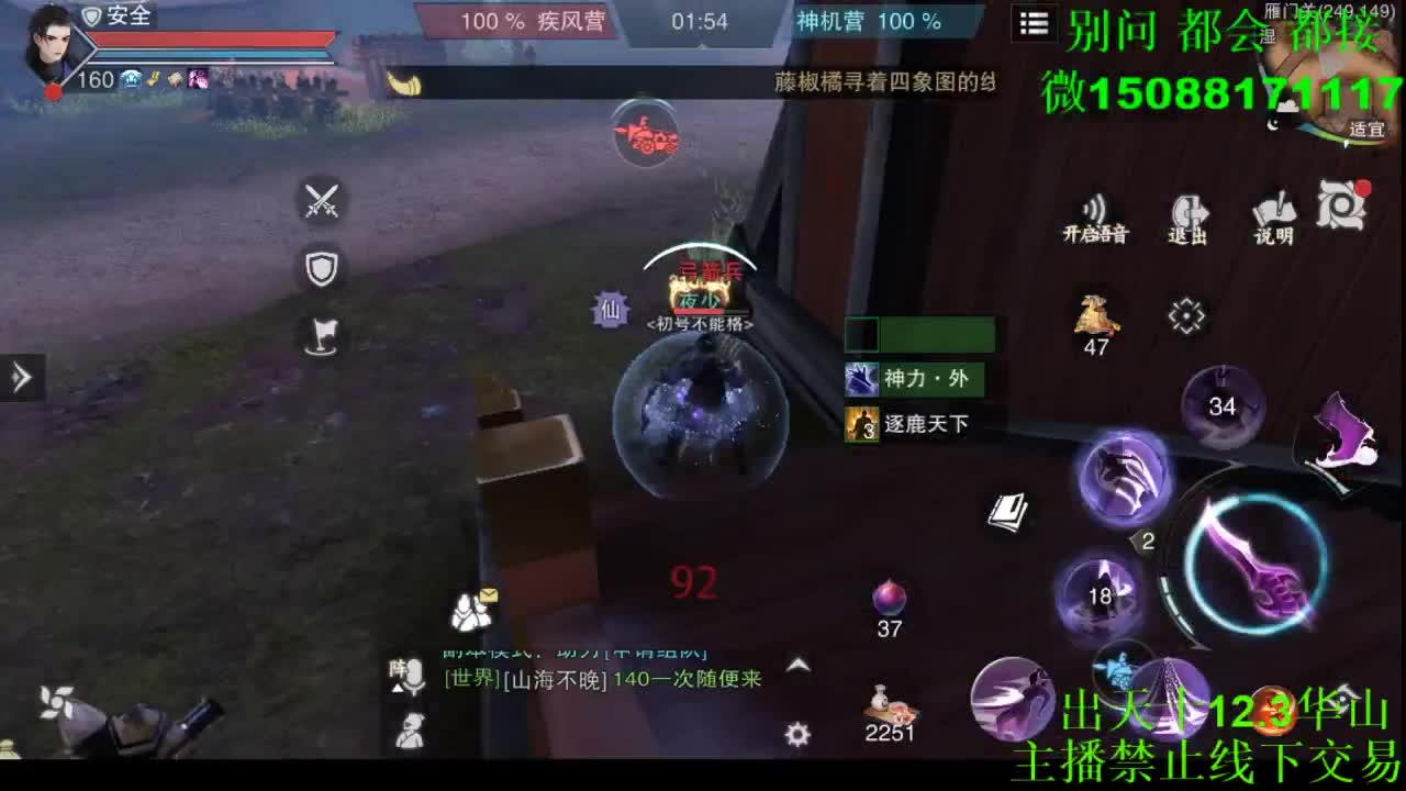 别问 都会 都接 （全职 专业团队） 第10段