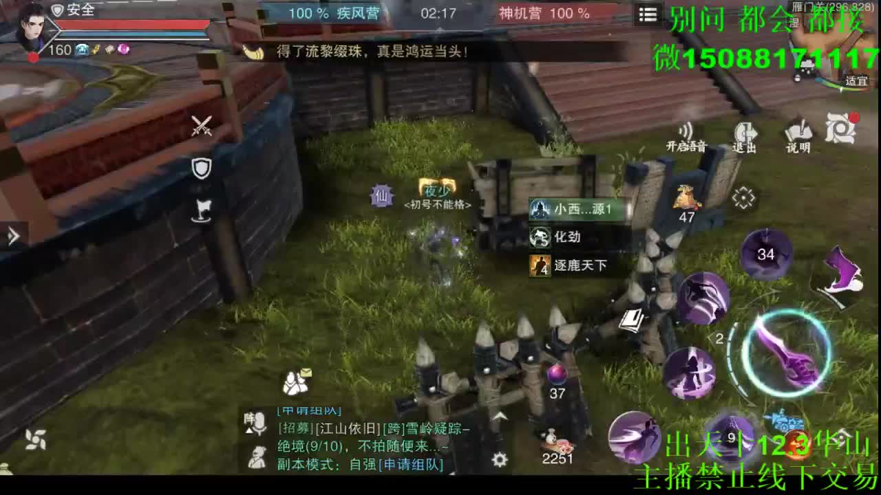 别问 都会 都接 （全职 专业团队） 第11段