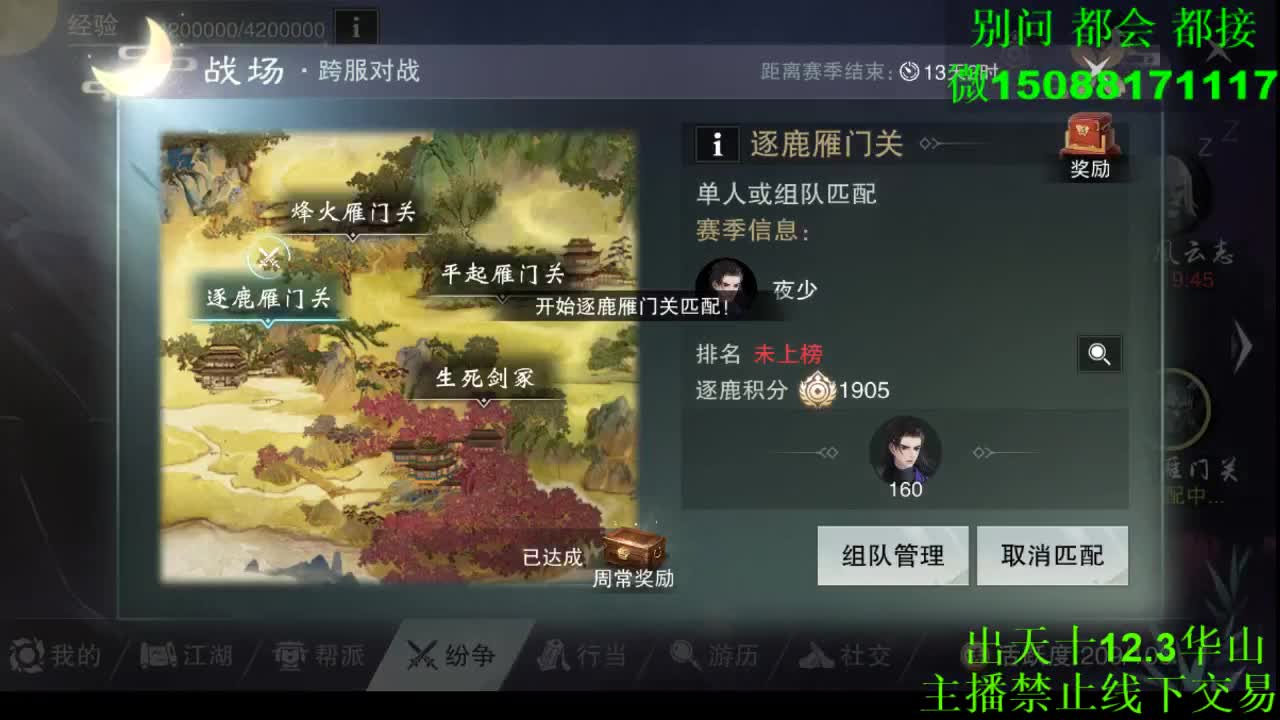 别问 都会 都接 （全职 专业团队） 第12段