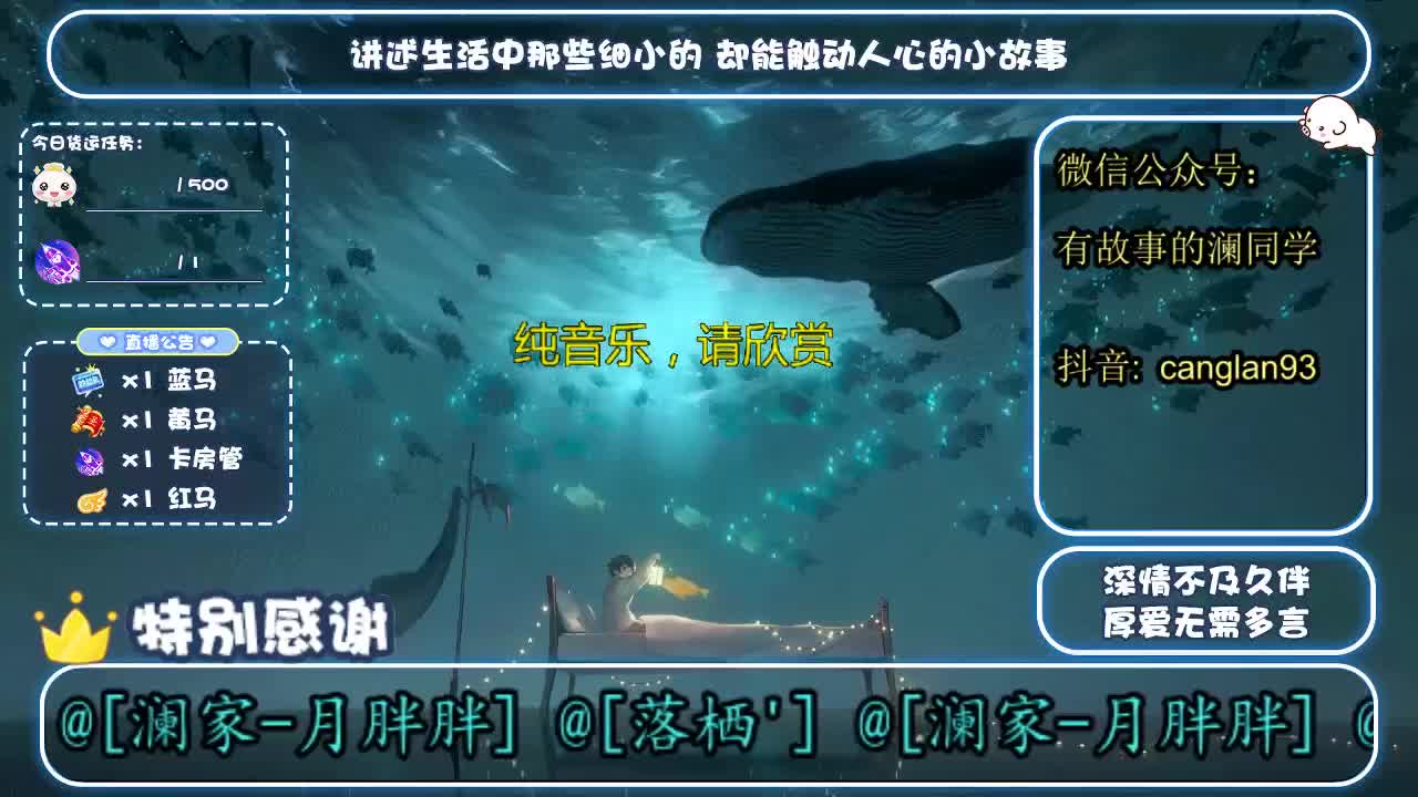 倩女好声音(故事电台) 第2段