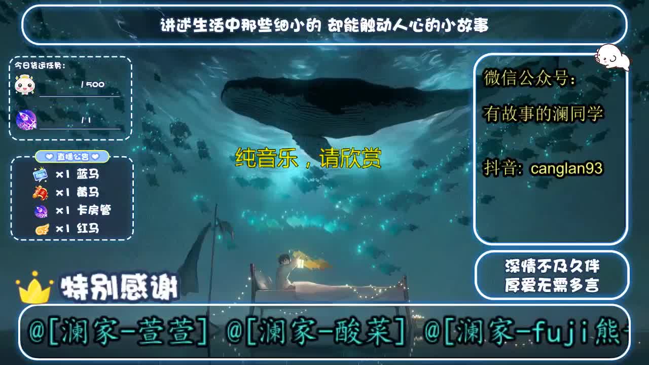倩女好声音(故事电台) 第3段
