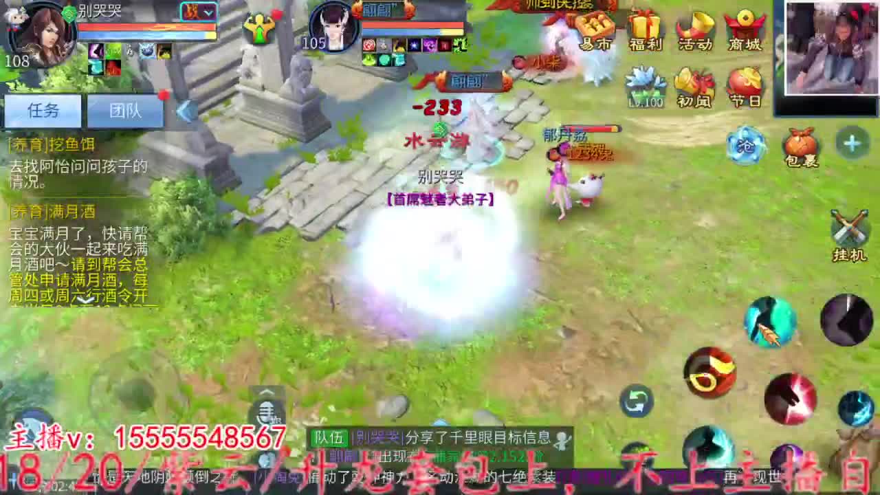 战斗鸡上线。 第2段