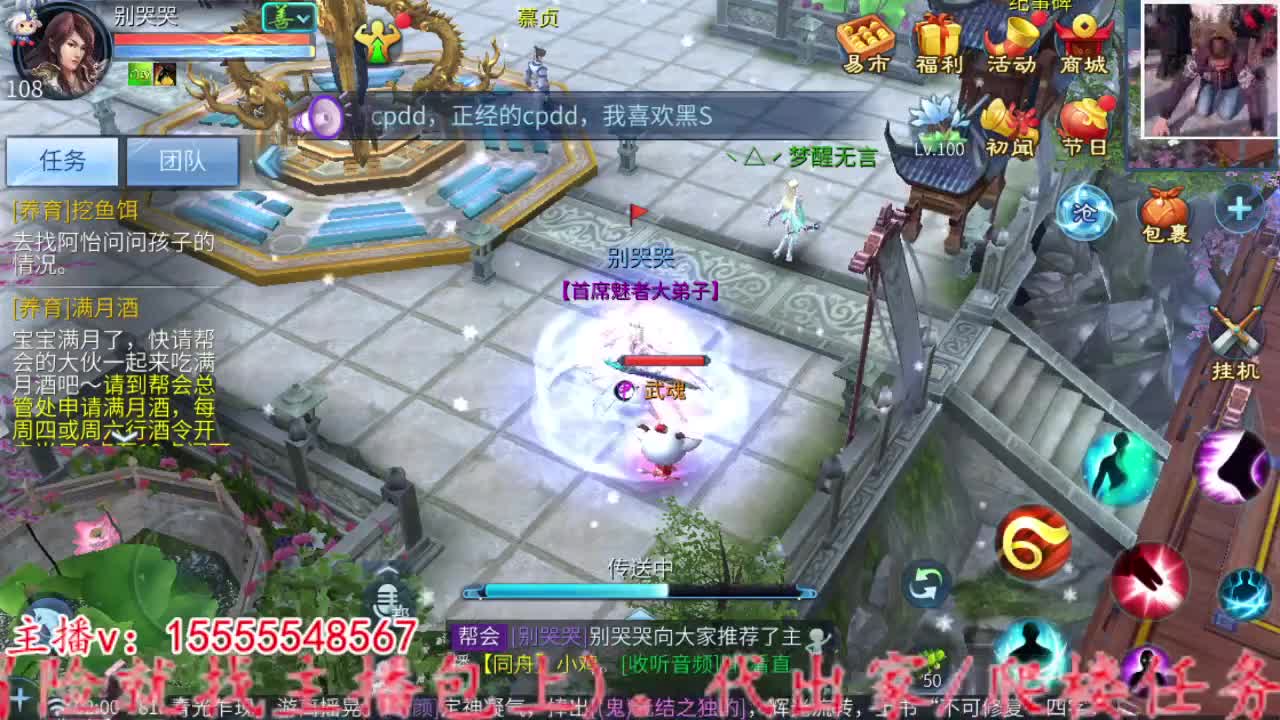 战斗鸡上线。 第1段