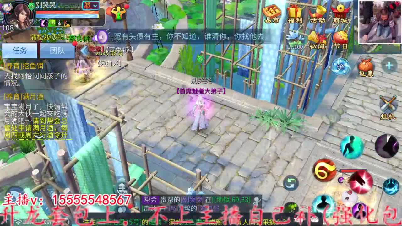 战斗鸡上线。 第3段