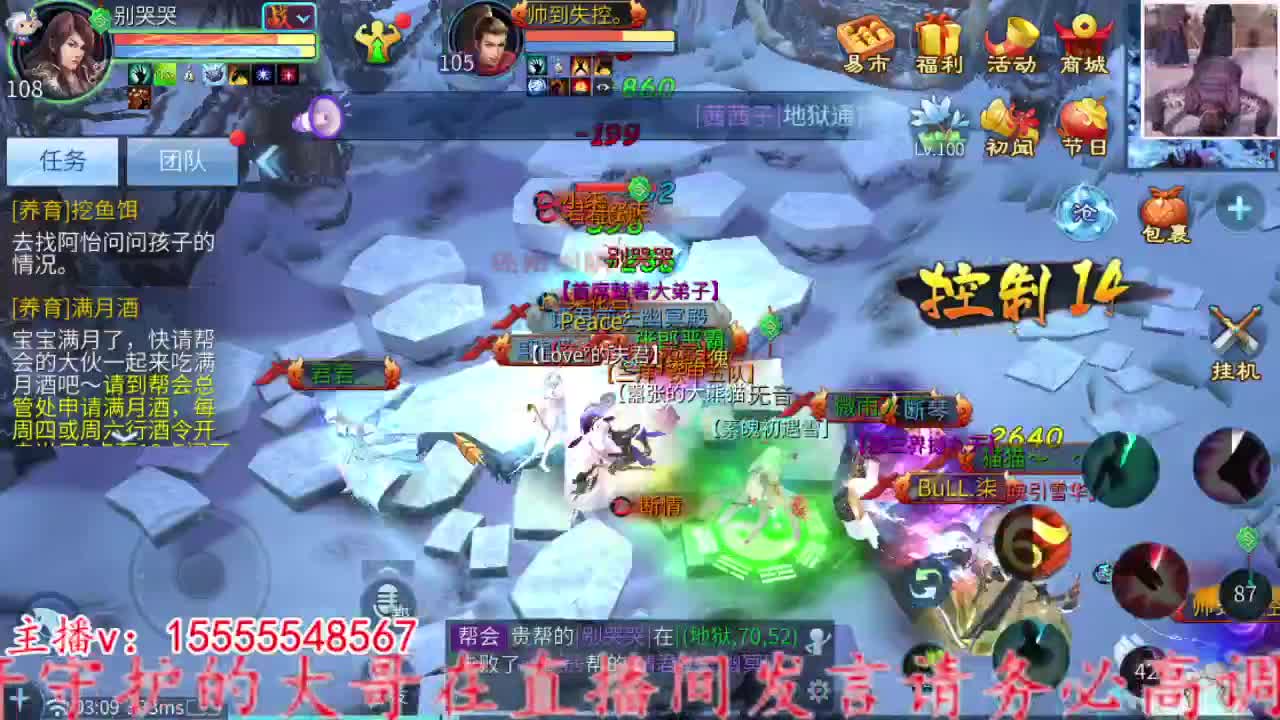 战斗鸡上线。 第3段