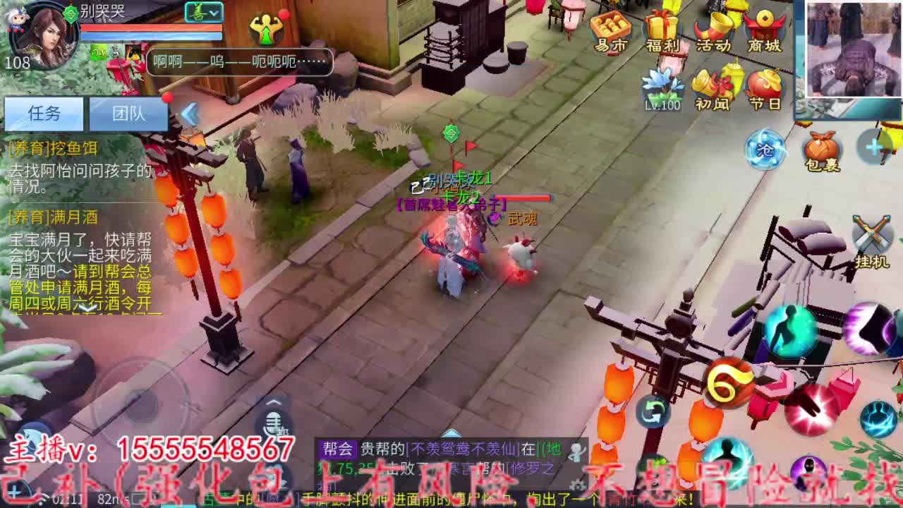 战斗鸡上线。 第1段