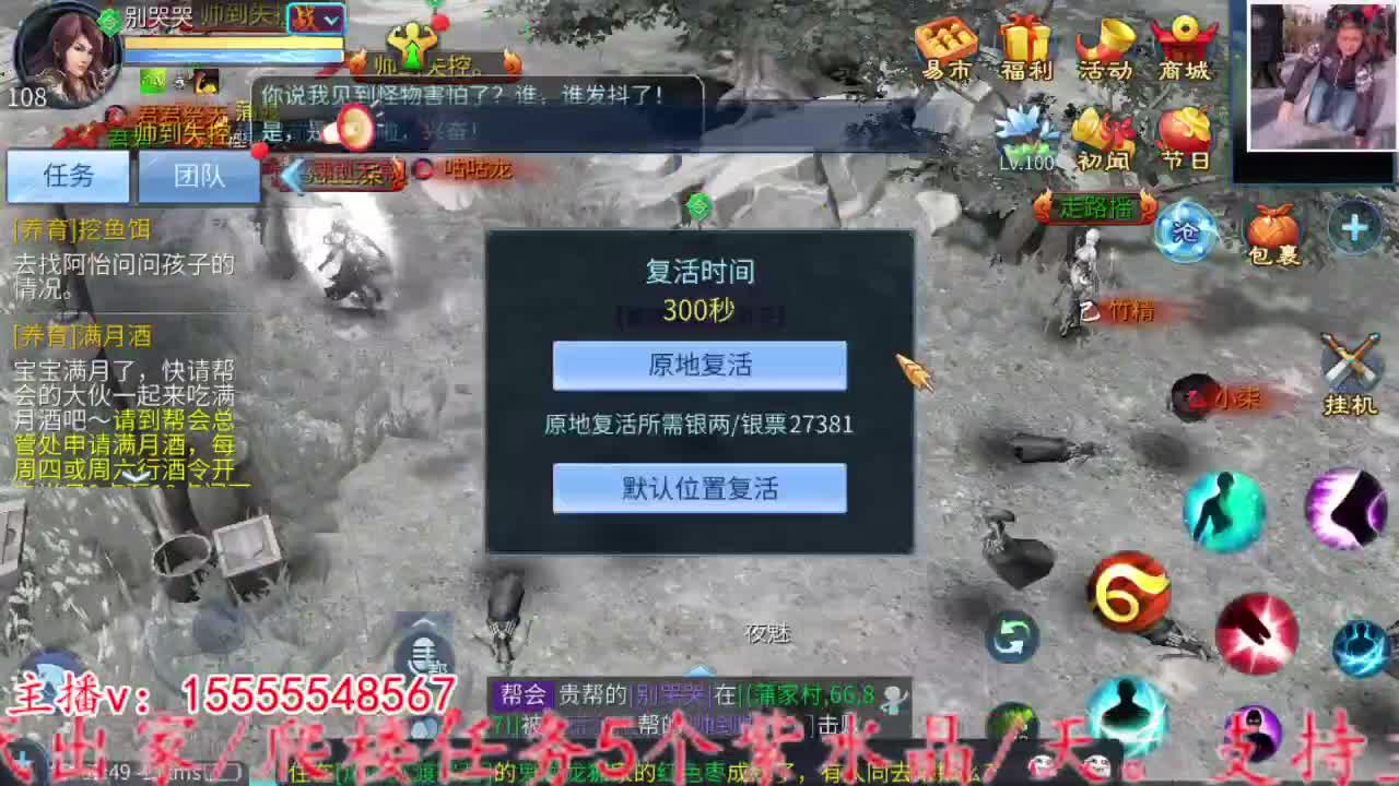 战斗鸡上线。 第2段