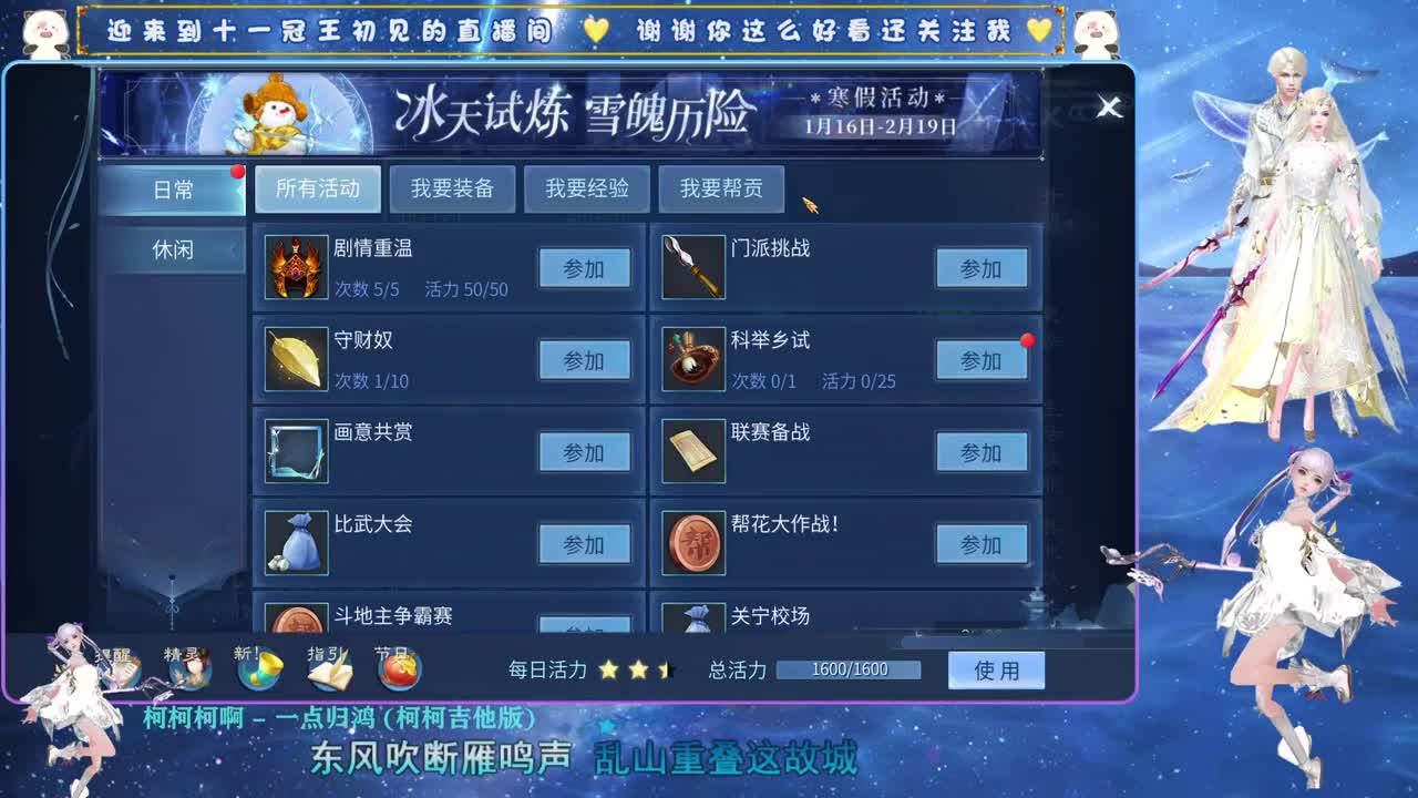 十一冠王在线答疑解惑 第1段