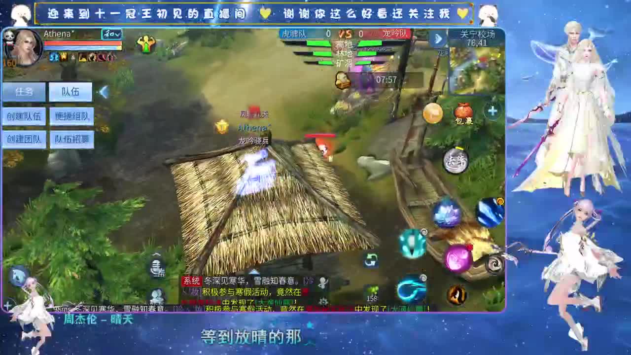 十一冠王在线答疑解惑 第3段