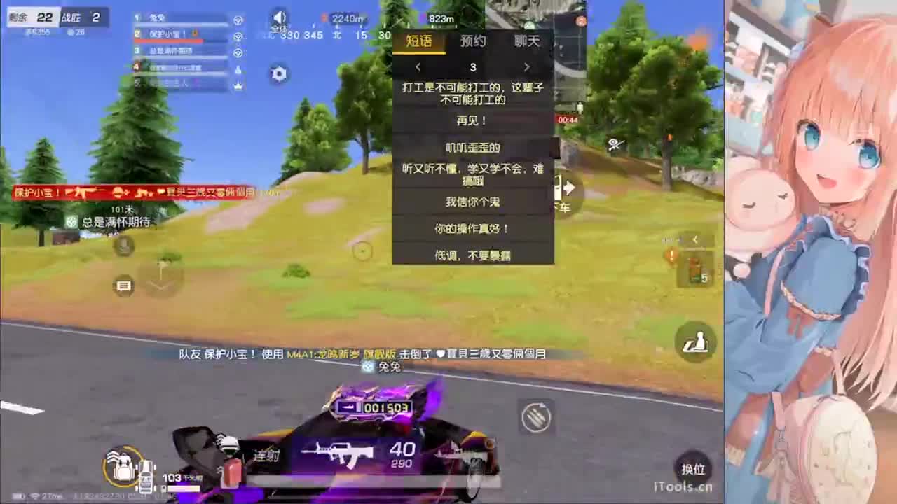 游戏滴滴 第10段