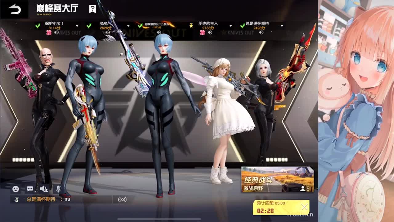 游戏滴滴 第11段