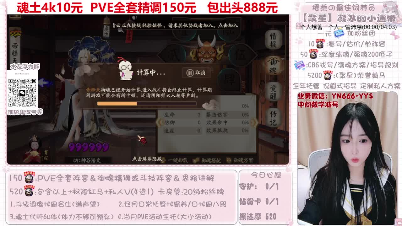 直播做号|托管|斗技 第5段
