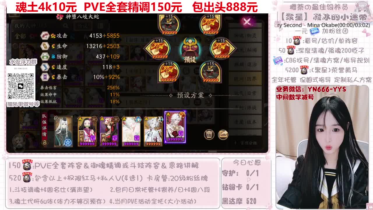 直播做号|托管|斗技 第8段