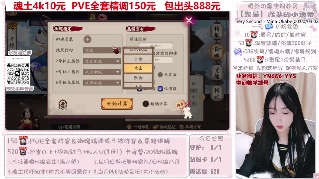 直播做号|托管|斗技 第9段