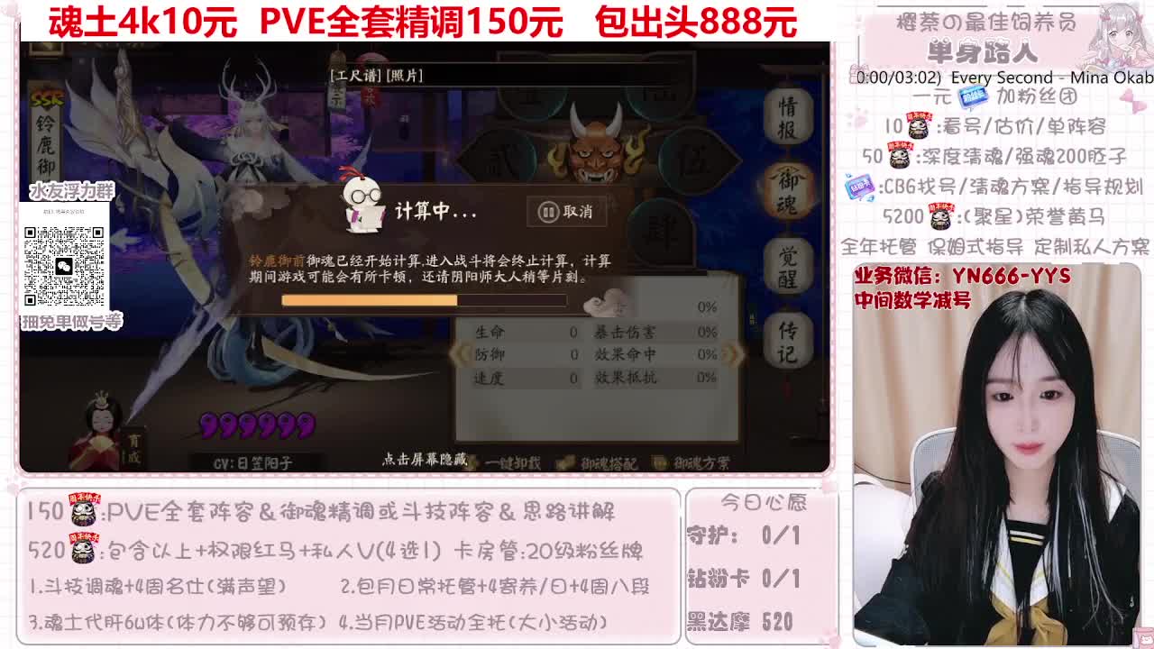 直播做号|托管|斗技 第10段