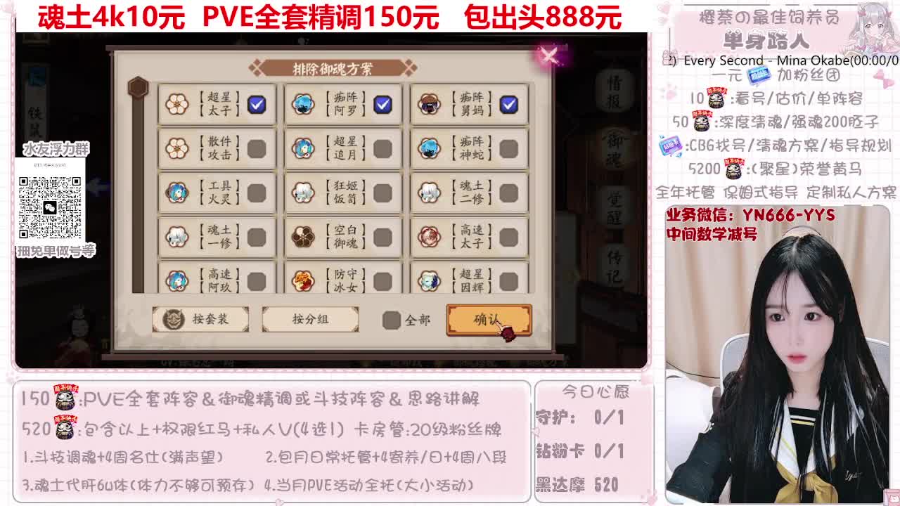 直播做号|托管|斗技 第12段