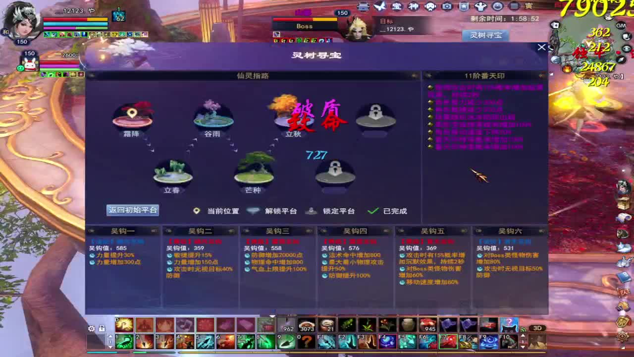 接全托~接资源 第11段
