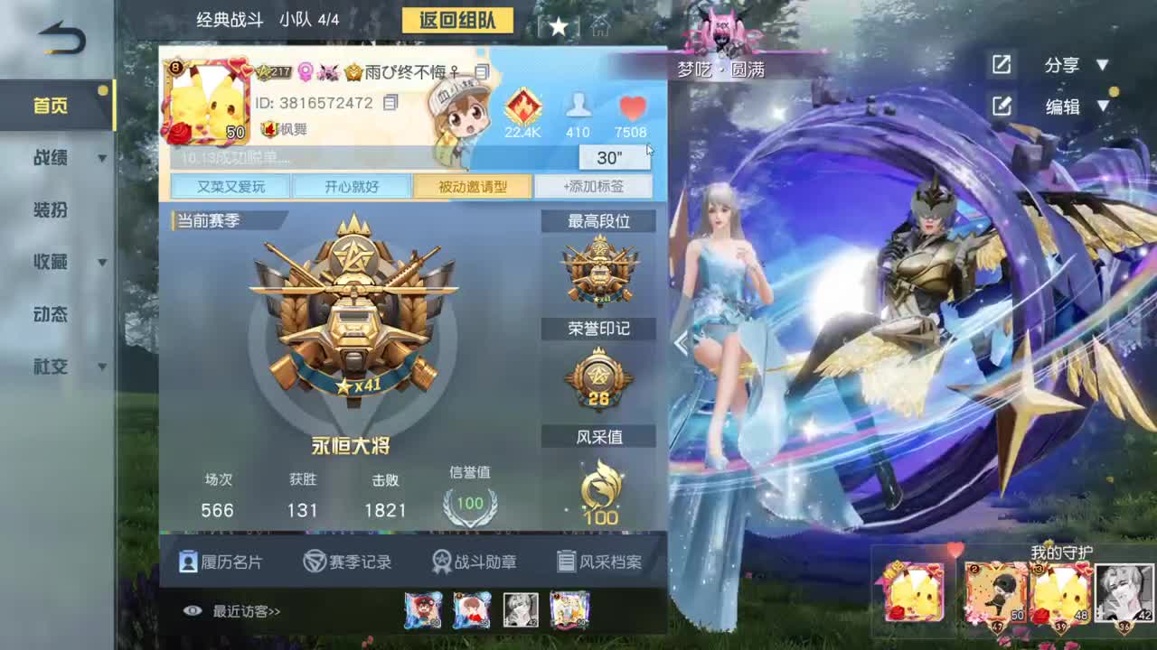 只希望我能带给你们快乐 第7段