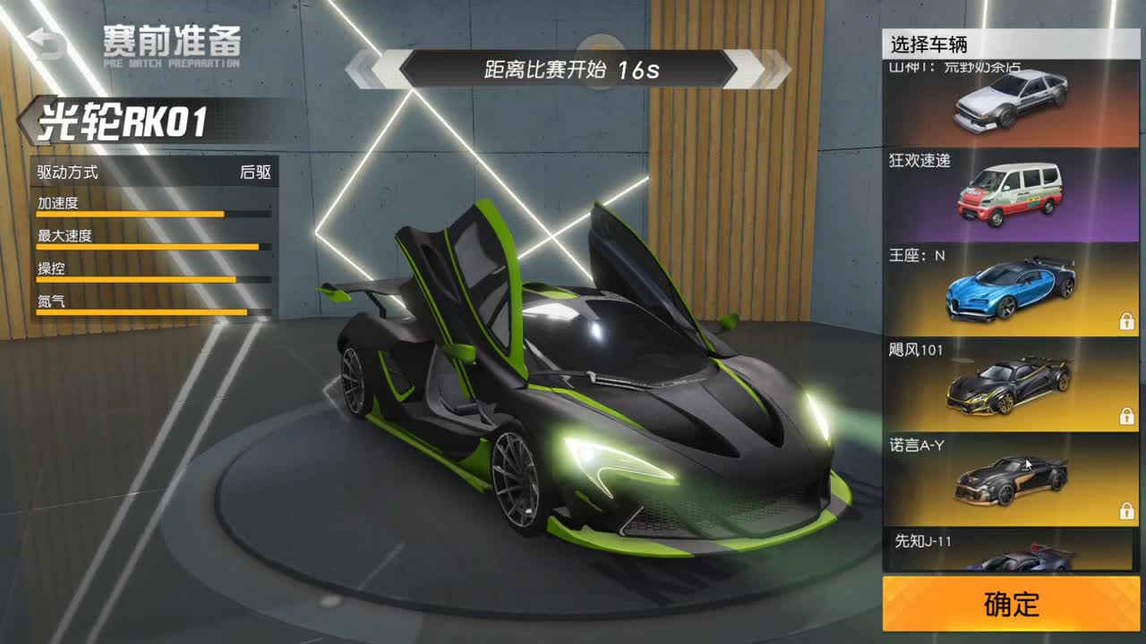 只希望我能带给你们快乐 第9段