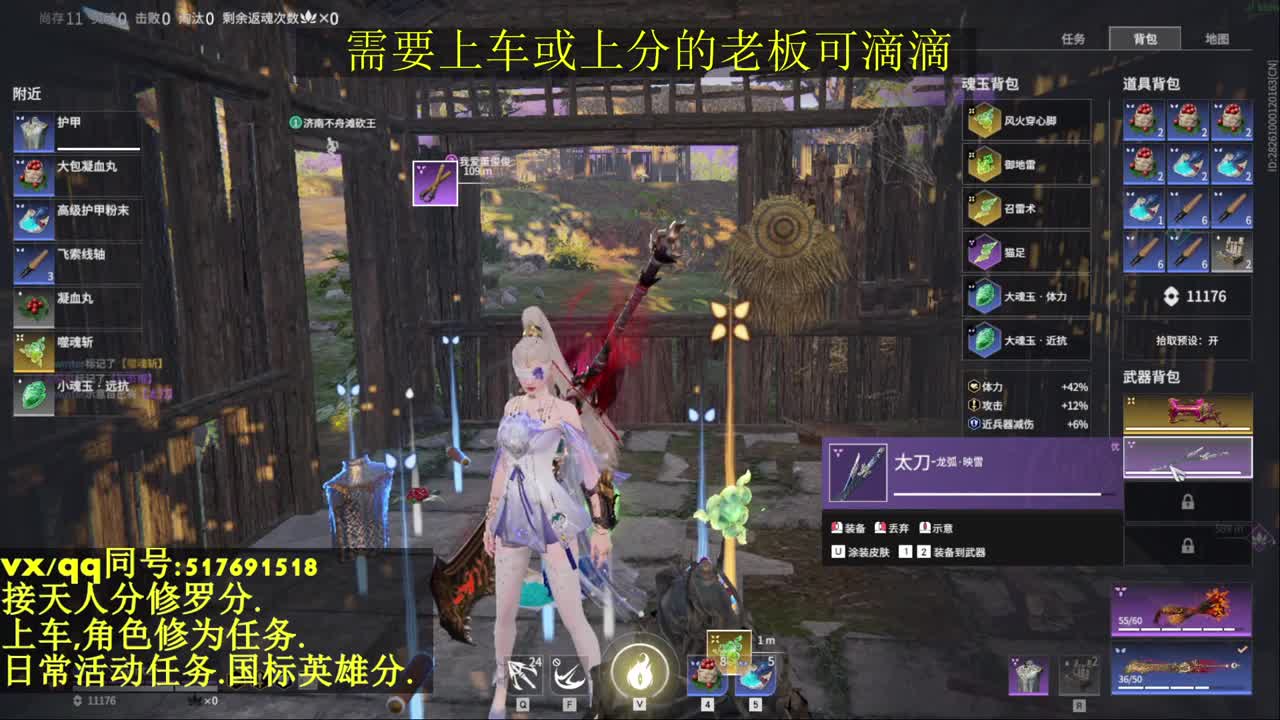 接上分上车修为日常活动 第3段