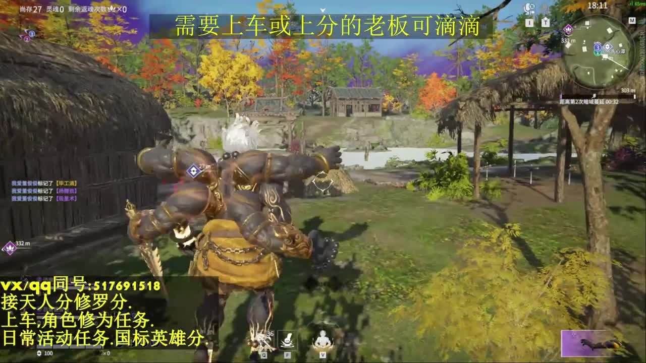 接上分上车修为日常活动 第4段