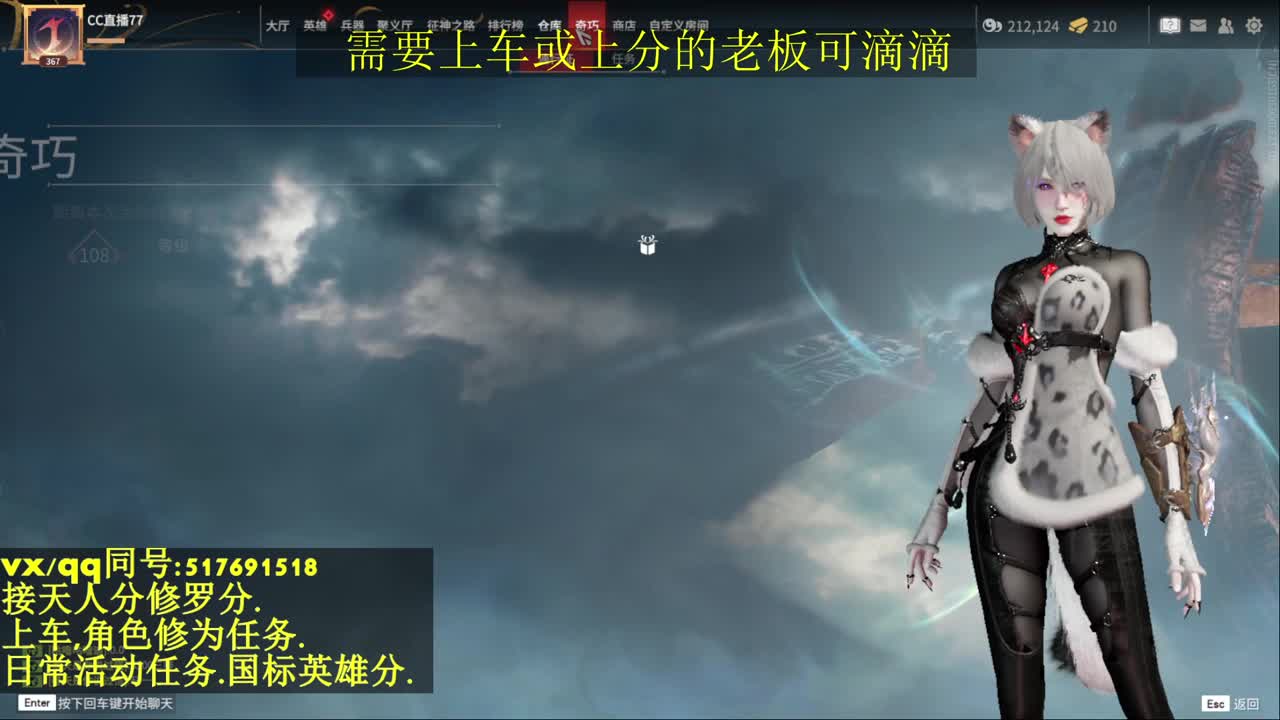 接上分上车修为日常活动 第5段