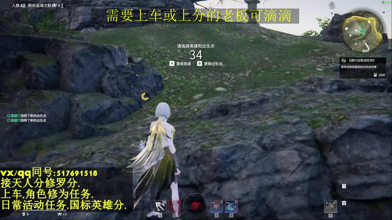 接上分上车修为日常活动 第6段