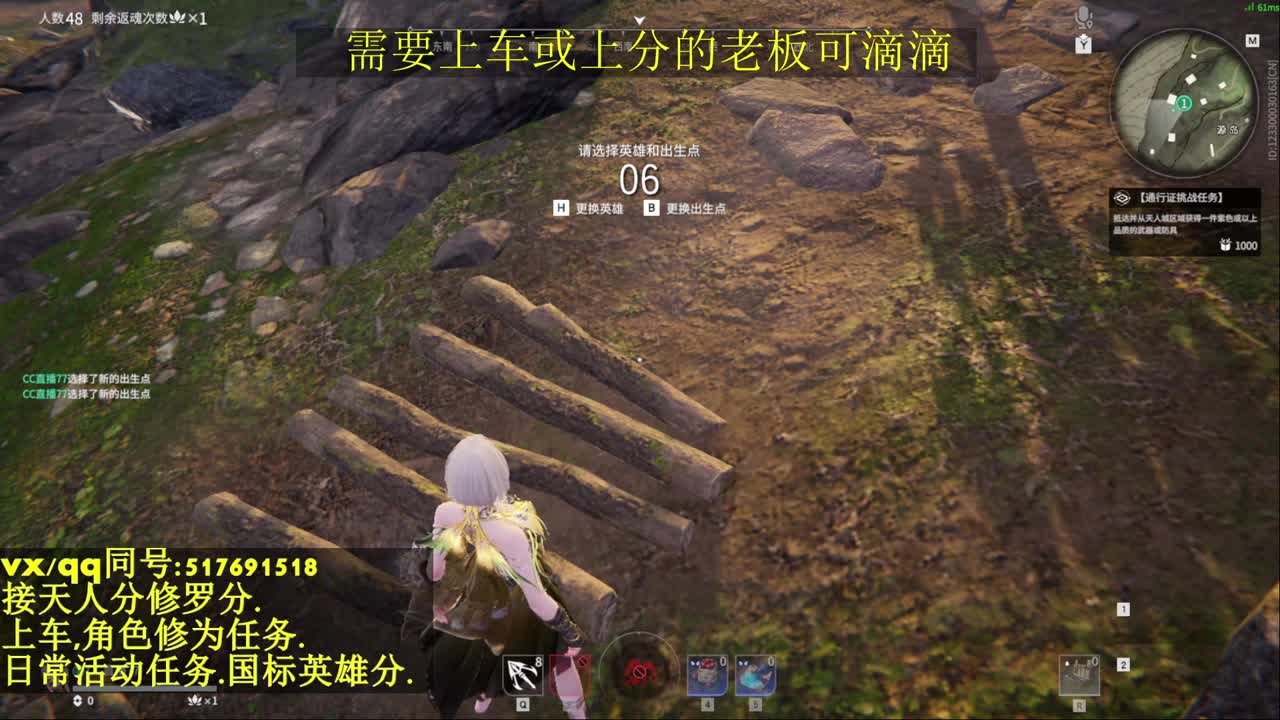 接上分上车修为日常活动 第7段