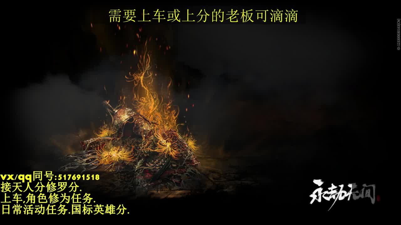 接上分上车修为日常活动 第8段