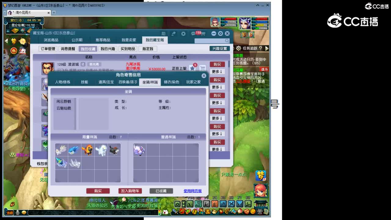 【主播点评】凌波城