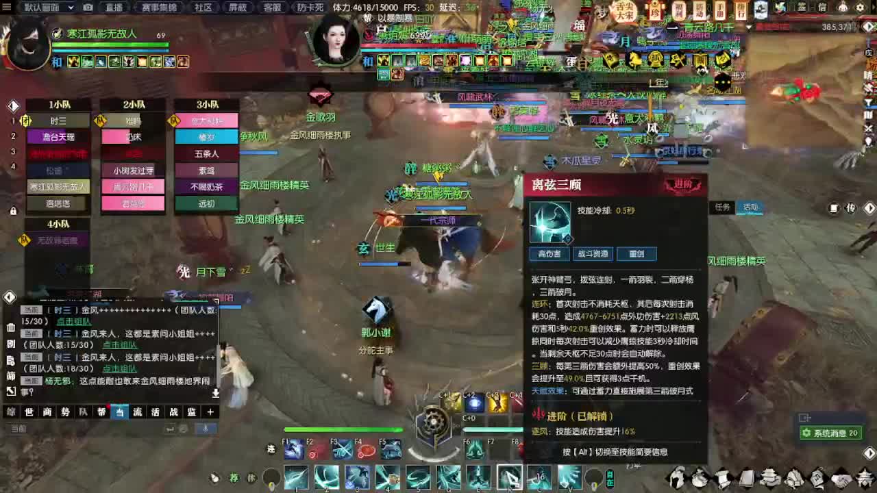 瑶光第一深情 第2段