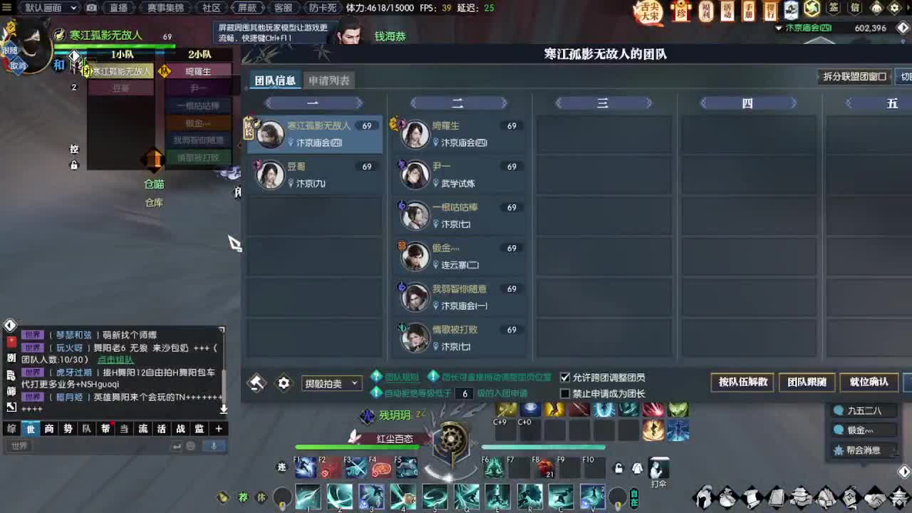 瑶光第一深情 第6段