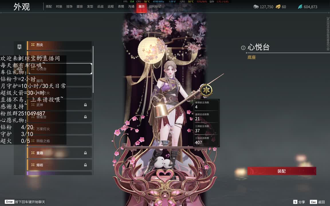 接征神任务~ 第6段